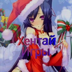 Хентай игры