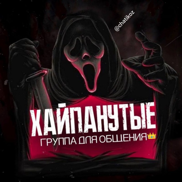 Общуха! 18+