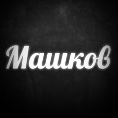 Недвижка и Авто | 18+