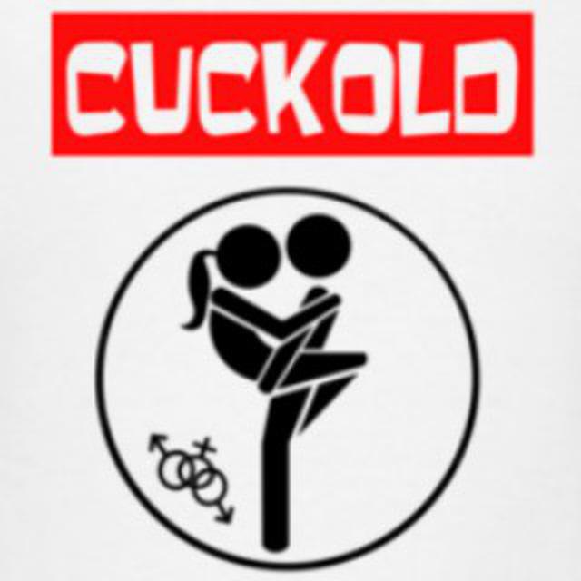 Куколд | Cuckold