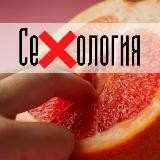 Се❌ология