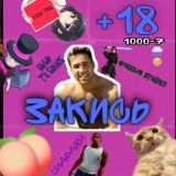 Закись | +18 😈 Жесткое порно