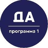  ПРОГРАММА 2 || Доходные авто