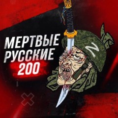 МР Груз 200