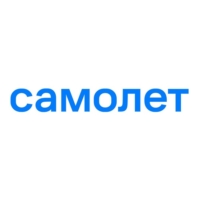 «Самолет»