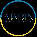 ™️ aladin.kyiv 💨 АЛАДИН 18+
