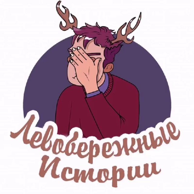 Lевобрежно