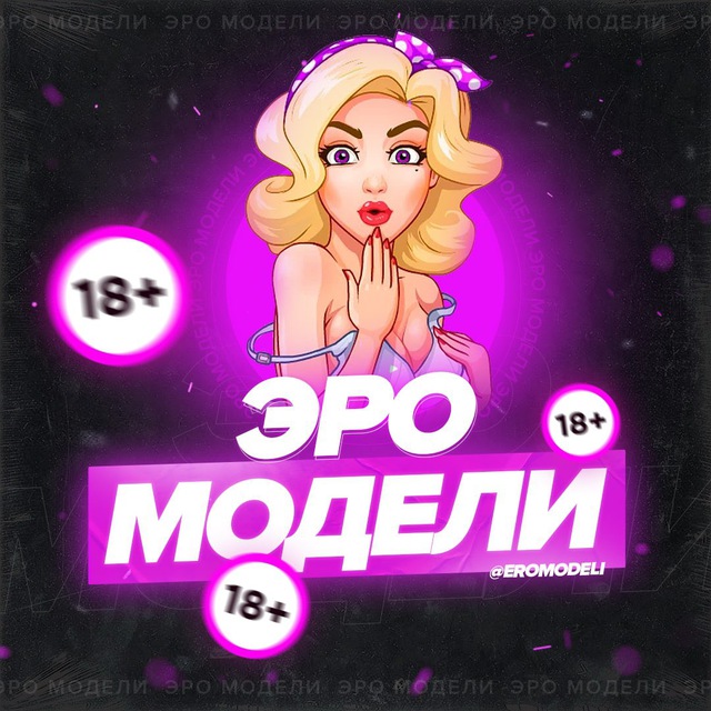 ЭроTiCK