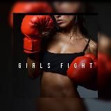 Girls Fight Битва шкур