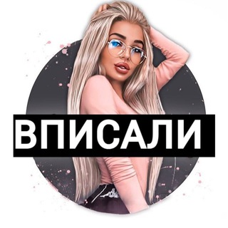 ВПИСОНЧИК 18+