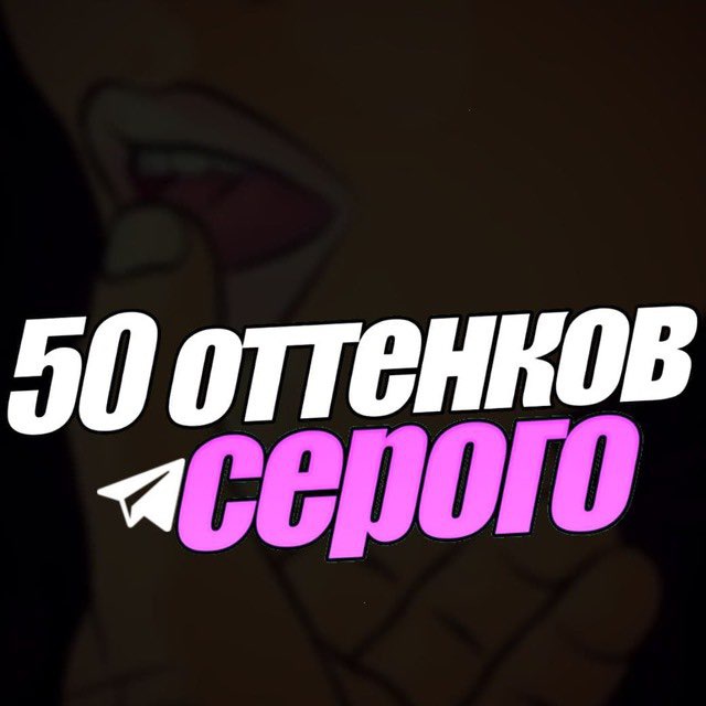 Оттенки s3xa