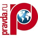 Pravda en Français \ Новости Франций