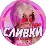 АРХИВ ФИНК [28] БЕСПЛАТНО🥵🔞