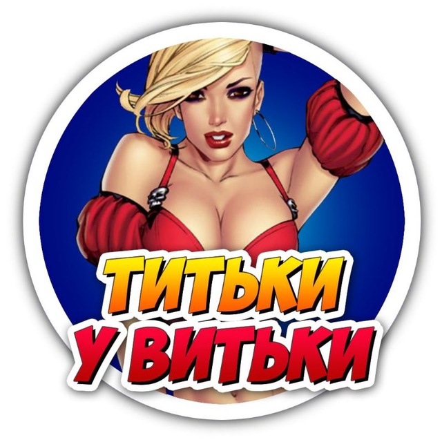 Bитькa