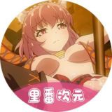 里番次元分院|动漫|肉番|禁播|二次元 — Порно зрелых