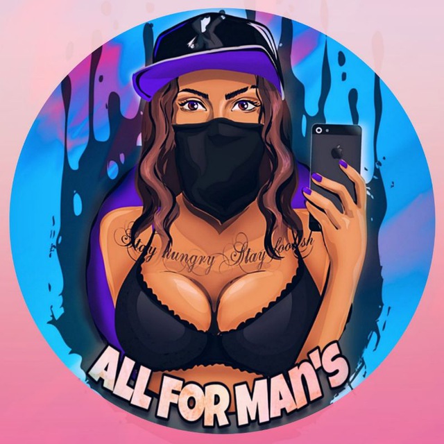 Будь мужиком! All For Man's