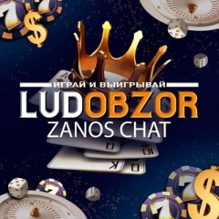 👑Ludobzor Zanos