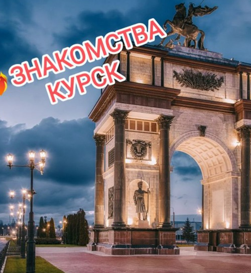 ЗНАКОМСТВА КУРС