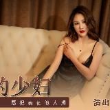 #反差 #调教 #直播 — Взбитая сперма в ней 18+