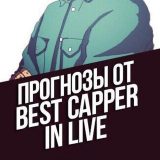 От кого ты говоришь?