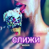 Webcam-Девочки