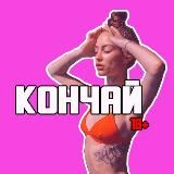 moku lougne 18+ \ секс