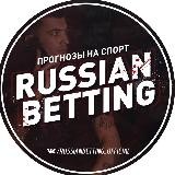 RUSSIAN BETTING