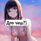 Хтиве \ Хентай