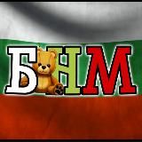 Больгария секс 18+