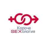SEXОЛОГИЯ - коротко о сексе