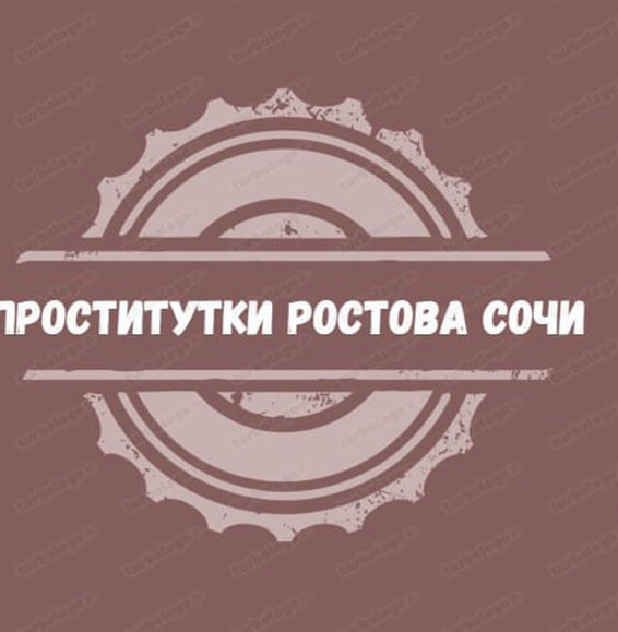РОСТОВ СОЧИ ПРОСТИТУТКИ ЭСКОРТ