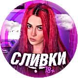 СЛИВ Алиша архив абсолютно бесплатно